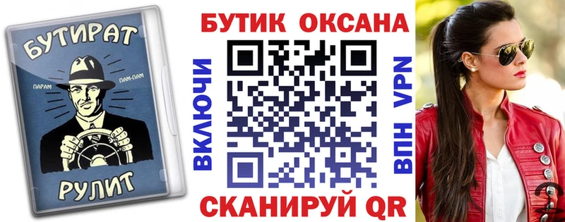 Купить закладки  Лысьва  БУТИРАТ GHB 