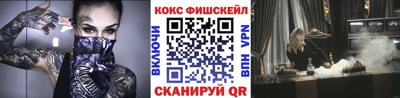 Кокаин FishScale  Купить где  Лысьва 