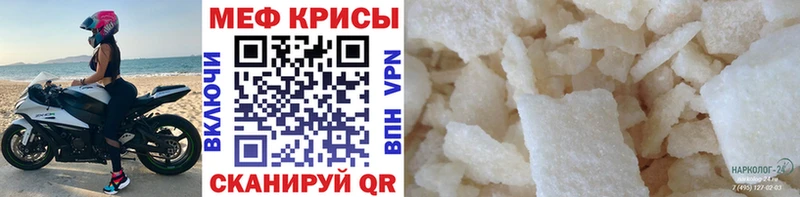 Купить где Лысьва Меф VHQ