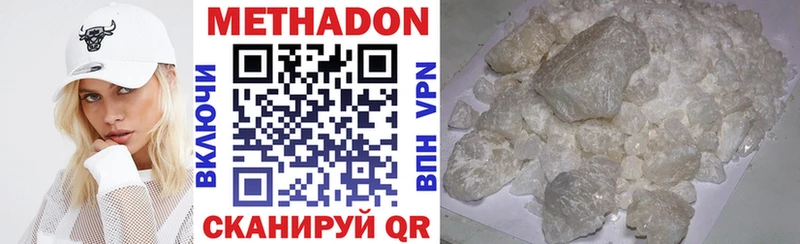 Купить  Лысьва  МЕТАДОН methadone 